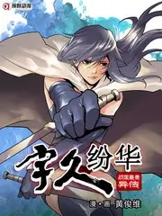 久久99精品视频 城市漫游者 综艺海报